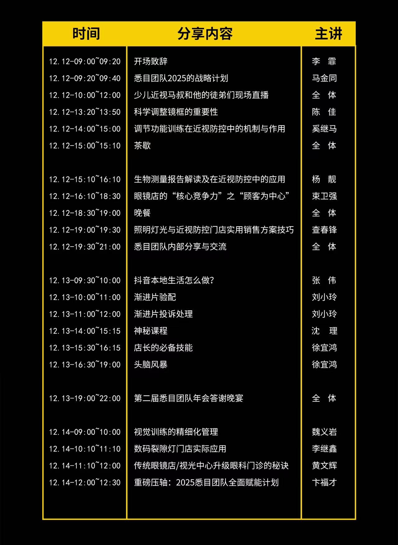 微信图片_20241214140337.jpg