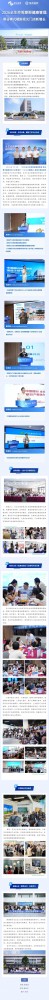 2026全生命周期眼健康管理：眼谷模式赋能视光门店新增长圆满召开
