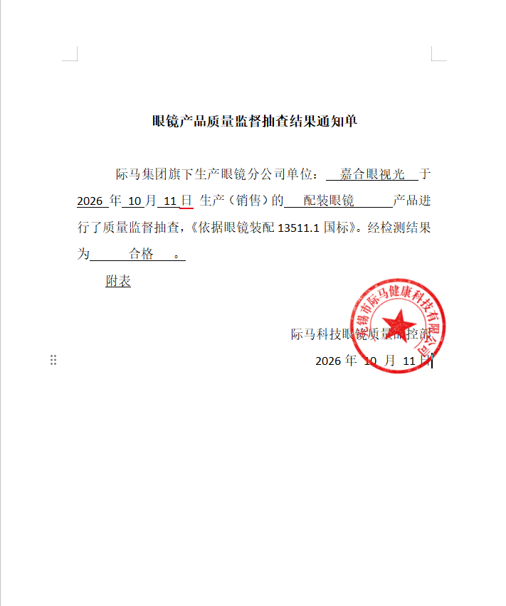 企业微信截图_20261028080216.png