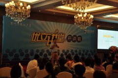 奚继马参加常州优立公司讲座