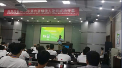 奚医生参加第六届《中国眼镜人论坛》