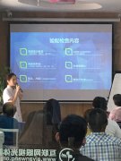 无锡市际马健康科技有限公司培训通知