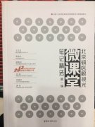 微课堂出版了~