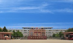 河北中医学院概况--我们的学校